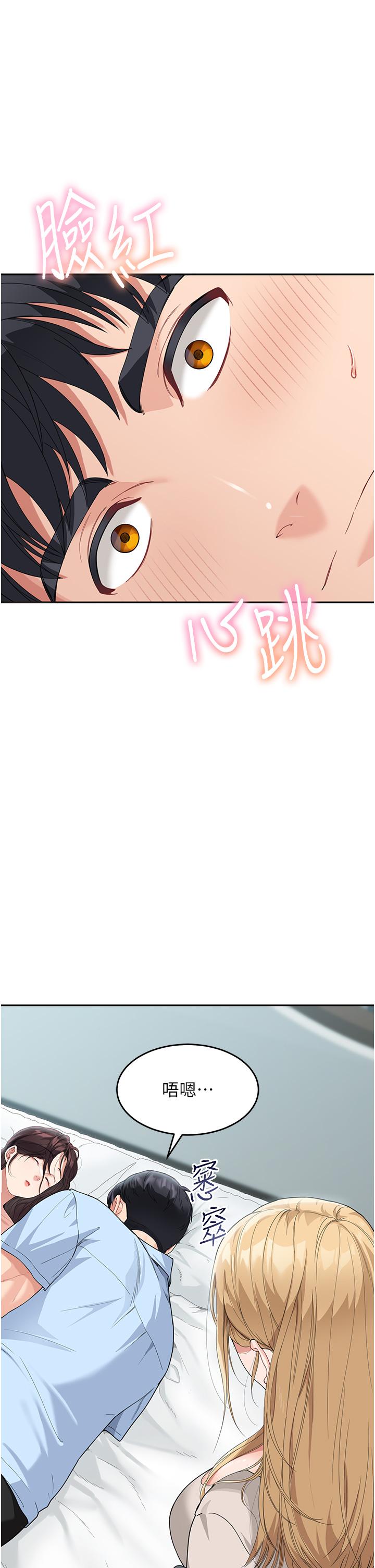 第8话-这样舔对吗？ - 第1.jpg页