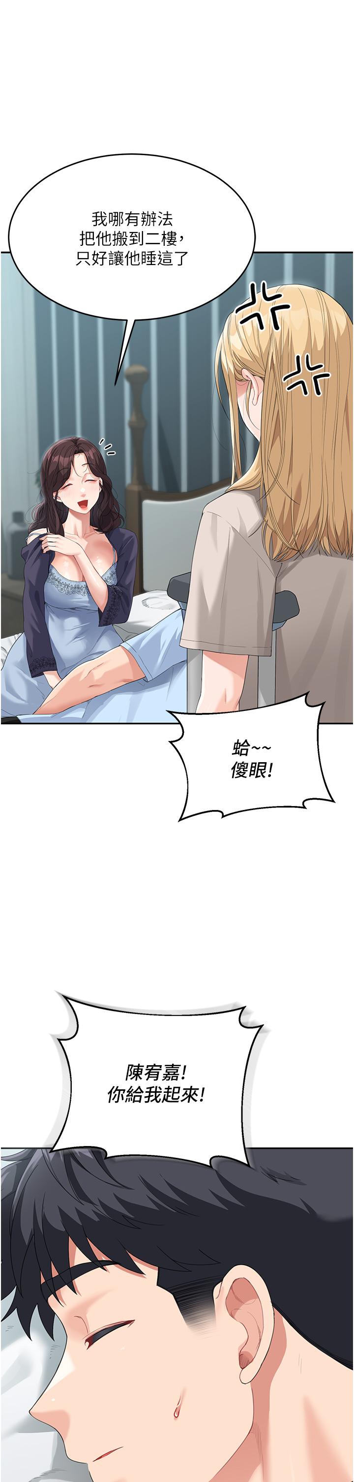 第8话-这样舔对吗？ - 第5.jpg页