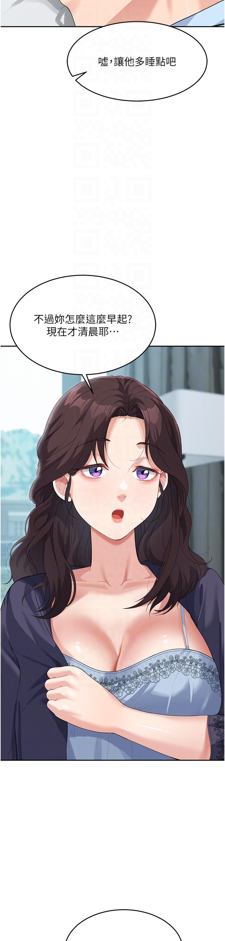 第8话-这样舔对吗？ - 第6.jpg页