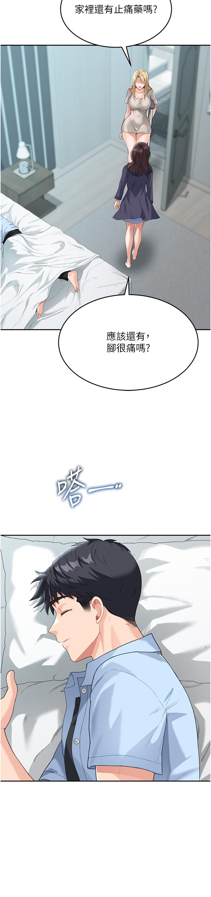第8话-这样舔对吗？ - 第7.jpg页