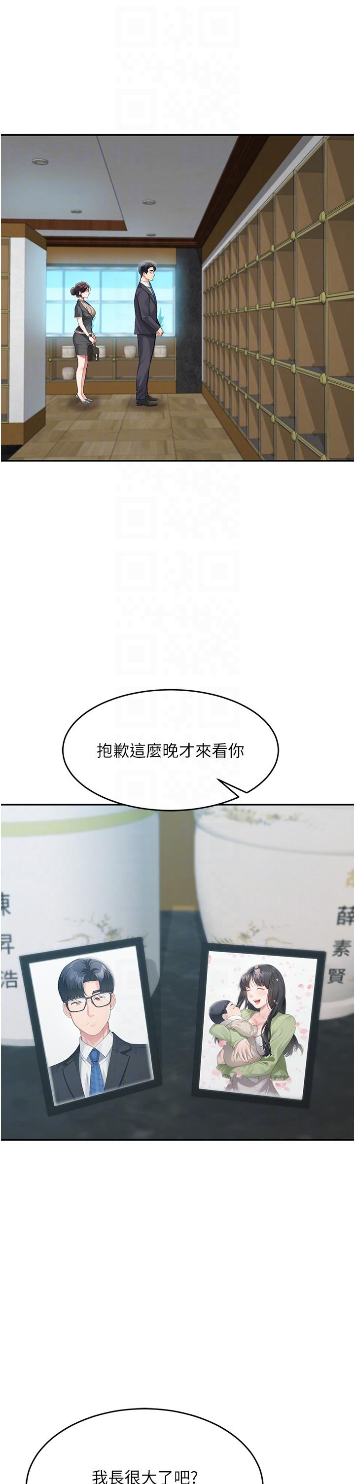 第8话-这样舔对吗？ - 第10.jpg页