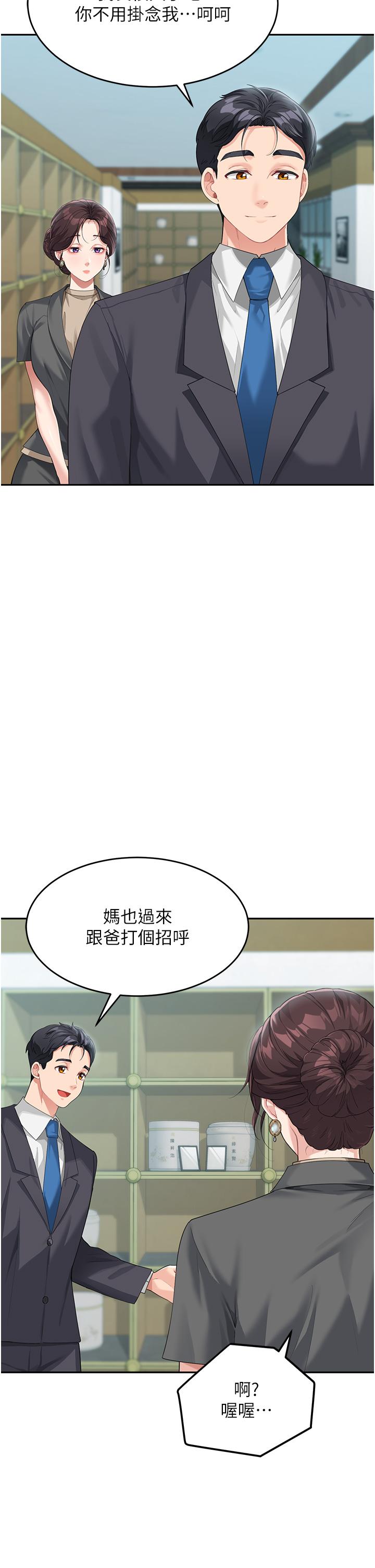 第8话-这样舔对吗？ - 第11.jpg页