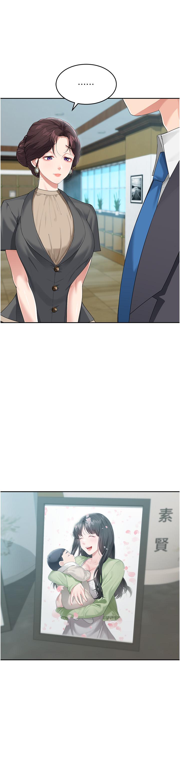 第8话-这样舔对吗？ - 第12.jpg页