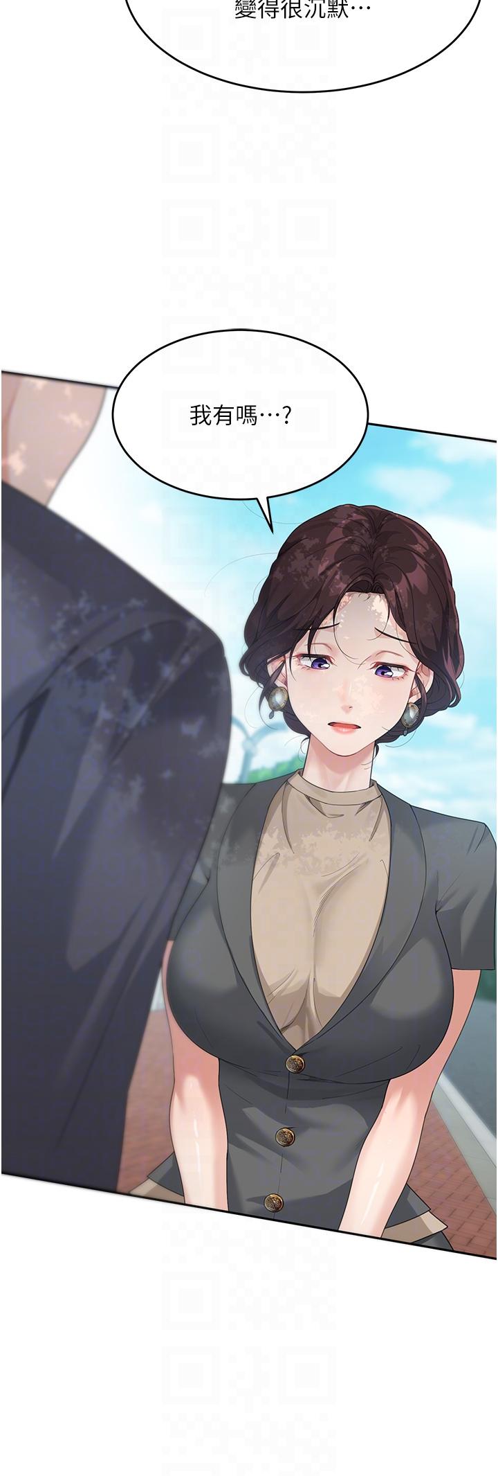 第8话-这样舔对吗？ - 第18.jpg页