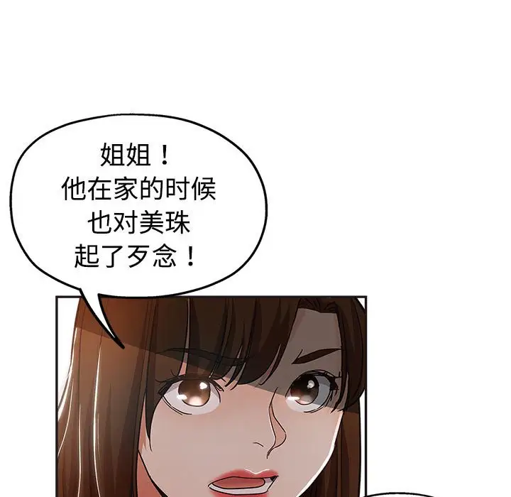 第6话 - 第37.jpg页