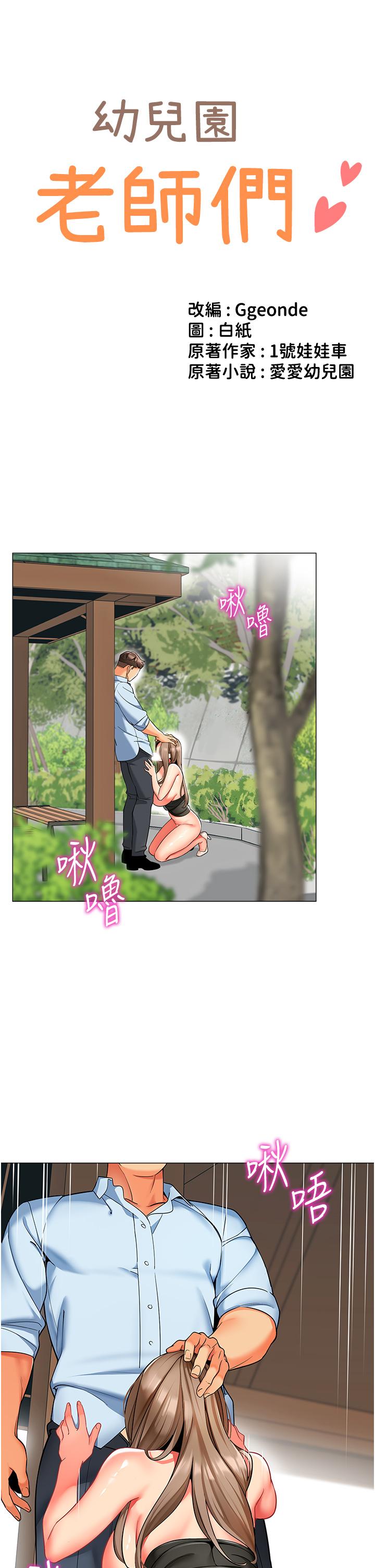 第13话-老司机的新目标 - 第3.jpg页
