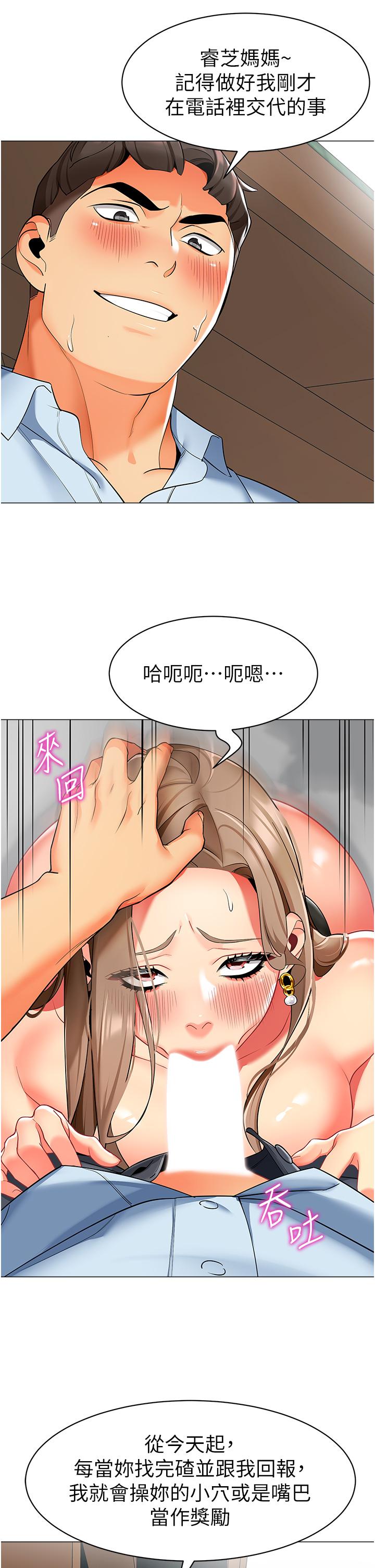 第13话-老司机的新目标 - 第5.jpg页