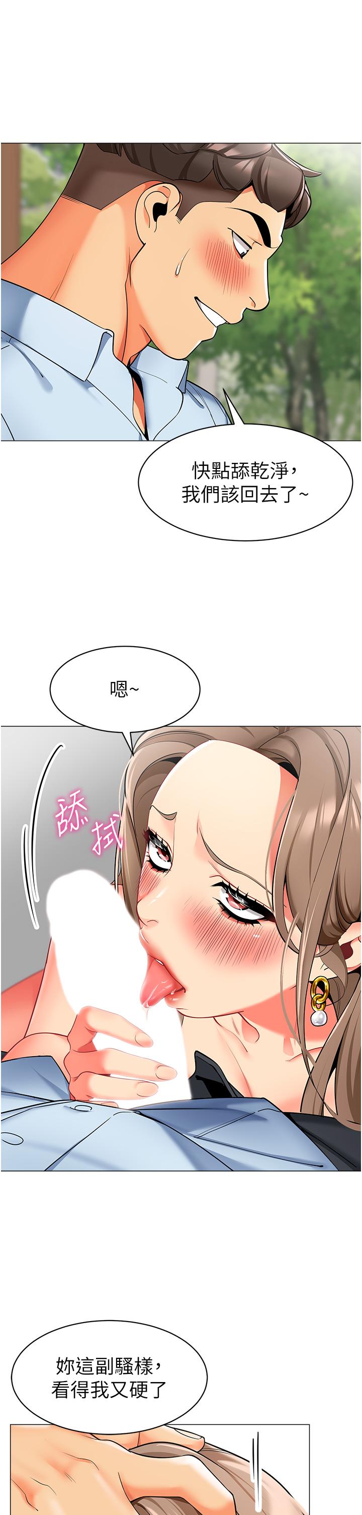 第13话-老司机的新目标 - 第7.jpg页