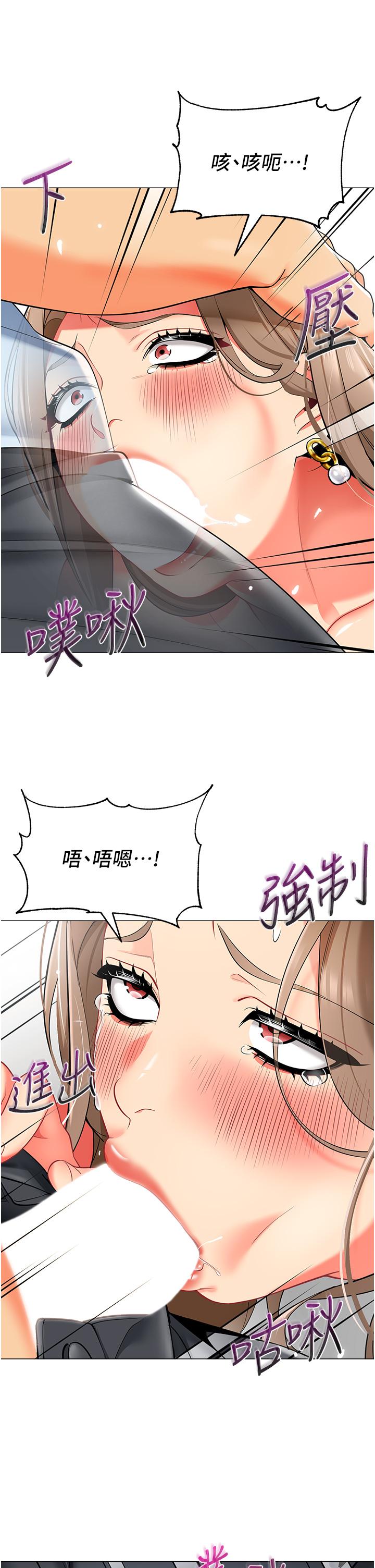 第13话-老司机的新目标 - 第9.jpg页