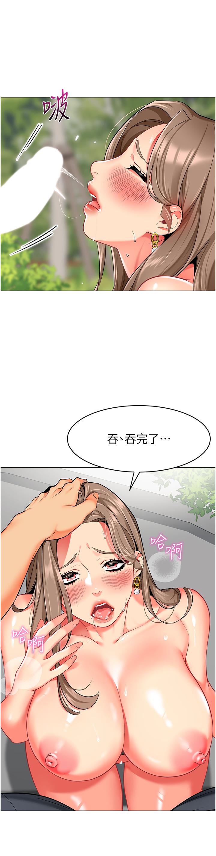 第13话-老司机的新目标 - 第15.jpg页