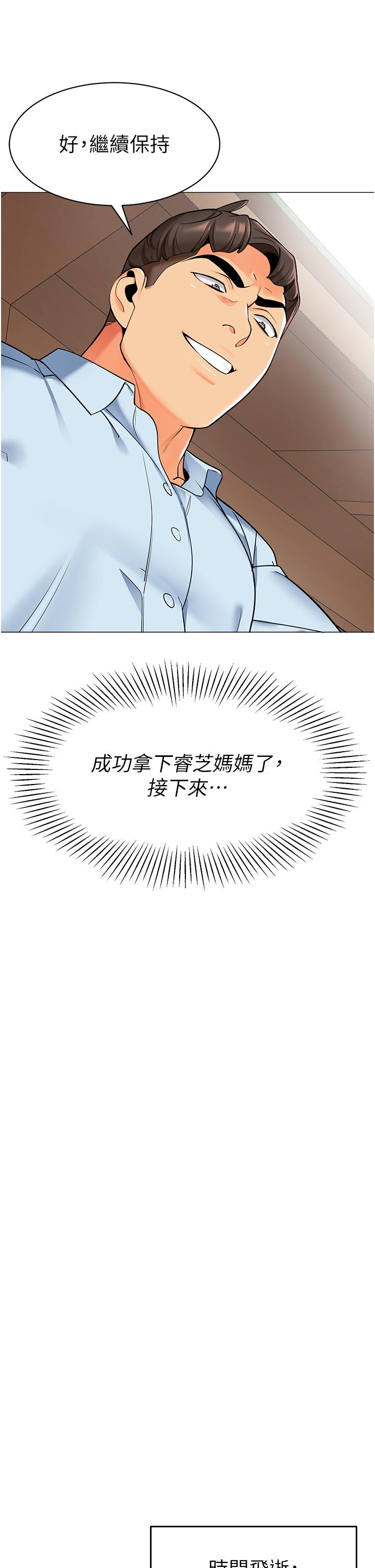 第13话-老司机的新目标 - 第16.jpg页