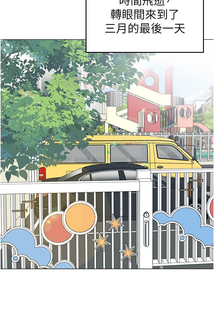第13话-老司机的新目标 - 第17.jpg页