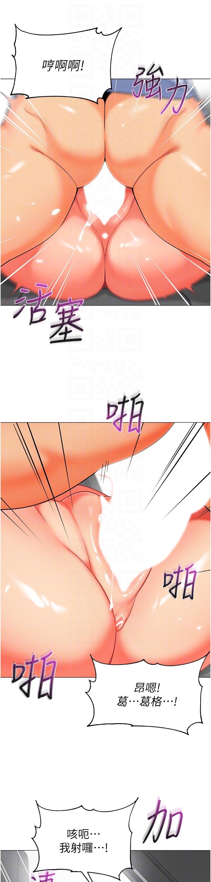 第13话-老司机的新目标 - 第22.jpg页