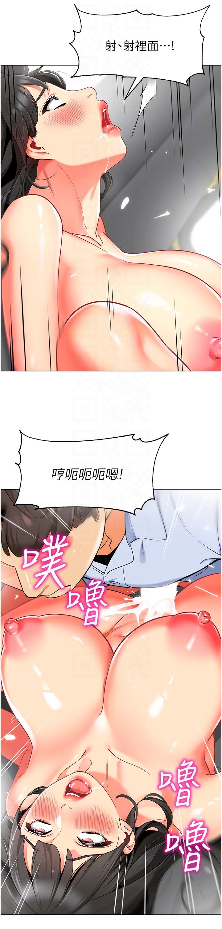 第13话-老司机的新目标 - 第24.jpg页