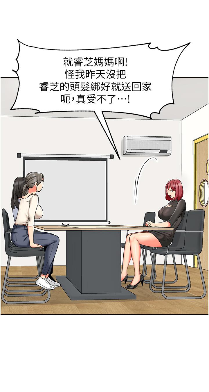 第13话-老司机的新目标 - 第29.jpg页