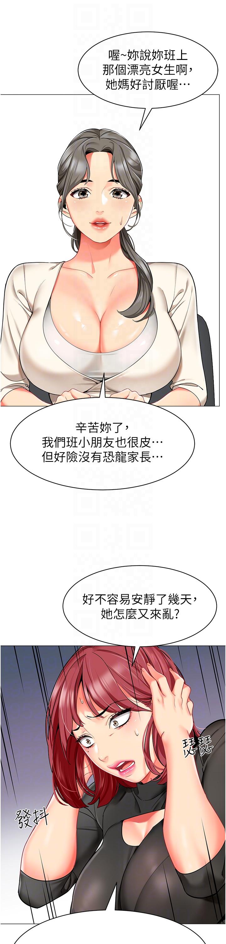第13话-老司机的新目标 - 第30.jpg页