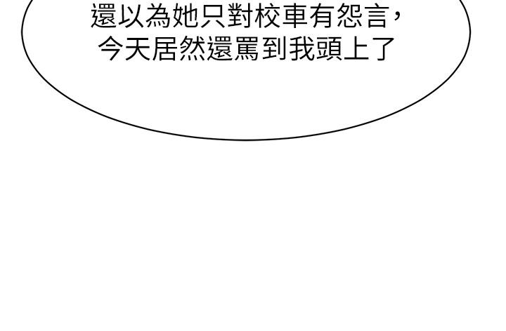第13话-老司机的新目标 - 第31.jpg页