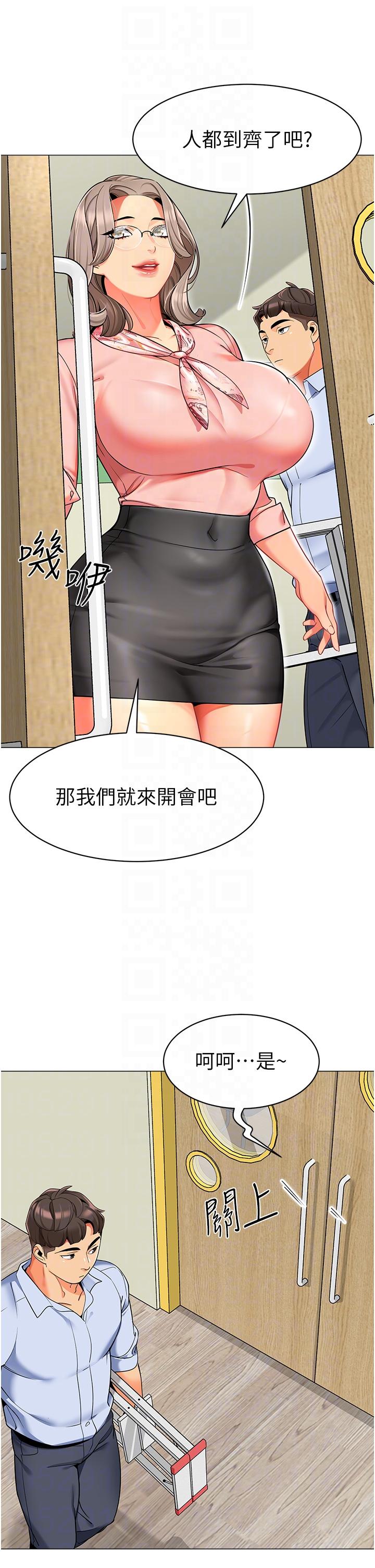 第13话-老司机的新目标 - 第32.jpg页