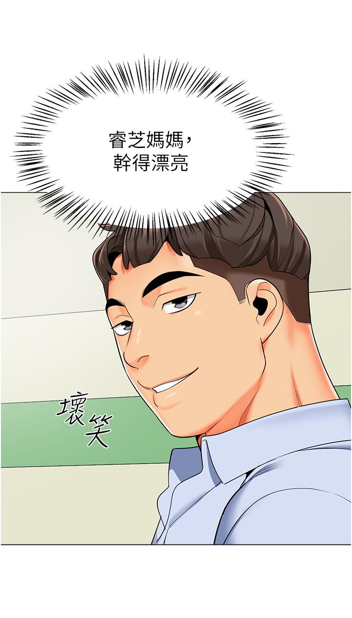 第13话-老司机的新目标 - 第33.jpg页
