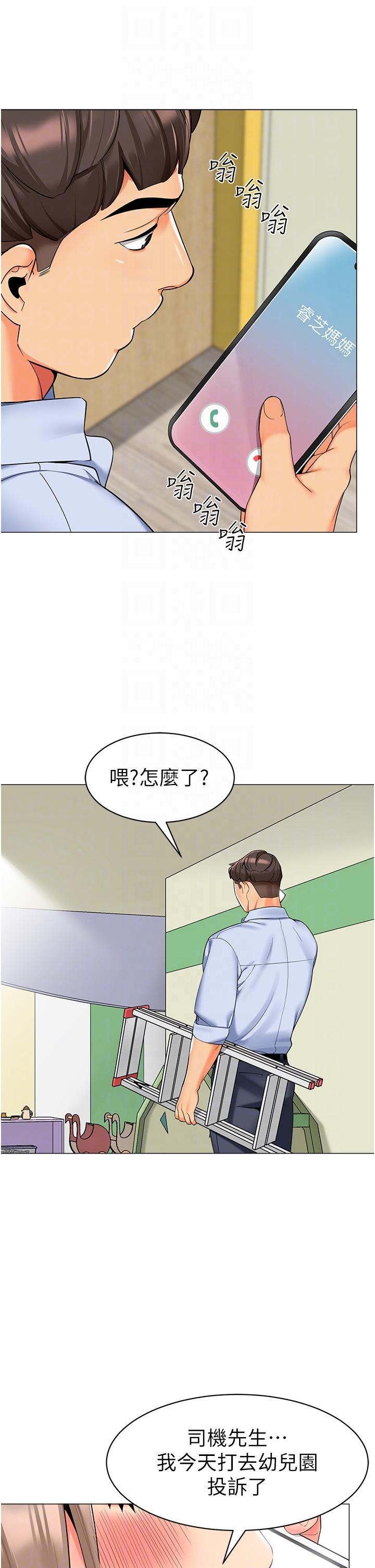 第13话-老司机的新目标 - 第34.jpg页