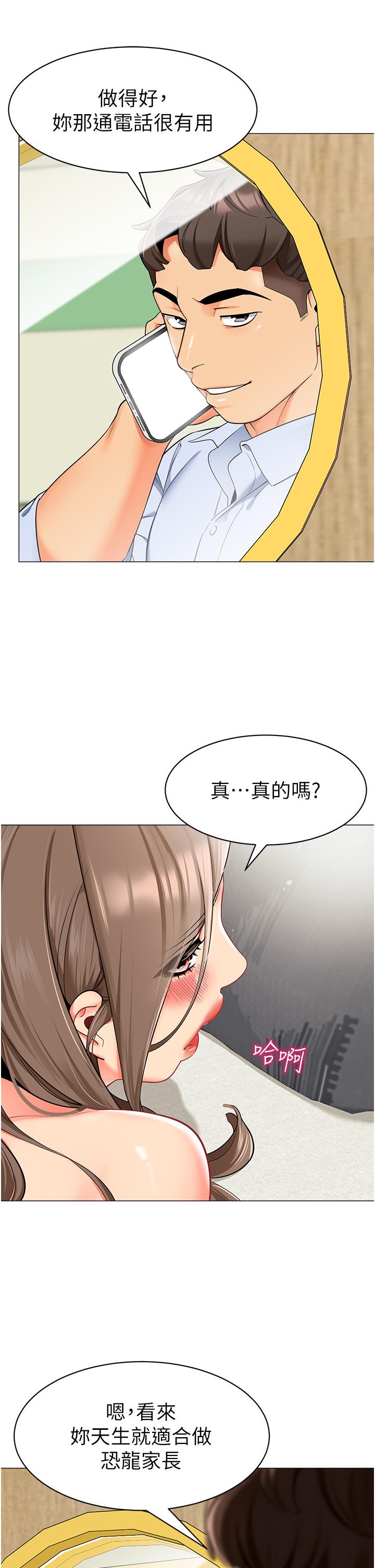 第13话-老司机的新目标 - 第36.jpg页