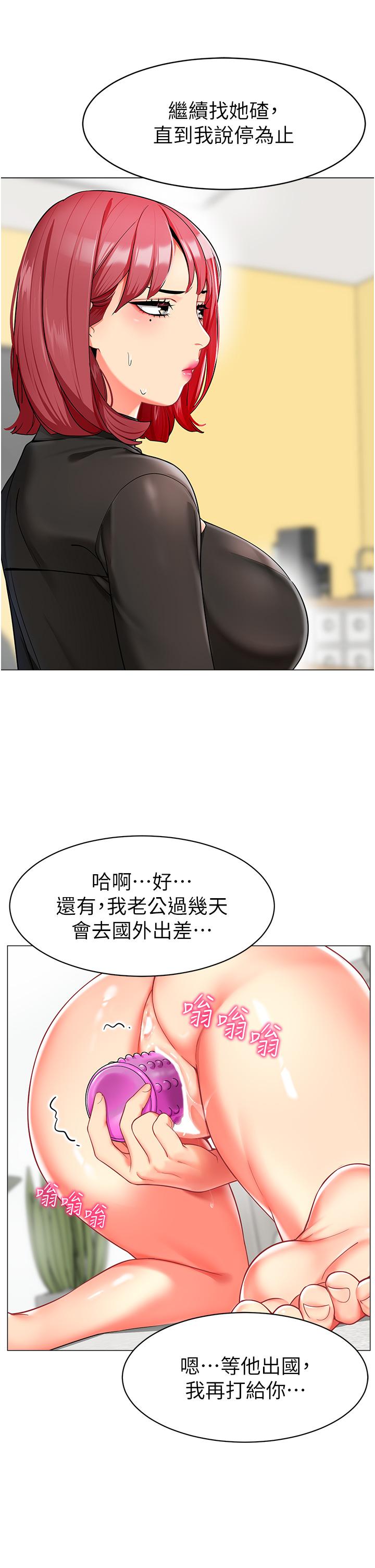 第13话-老司机的新目标 - 第38.jpg页