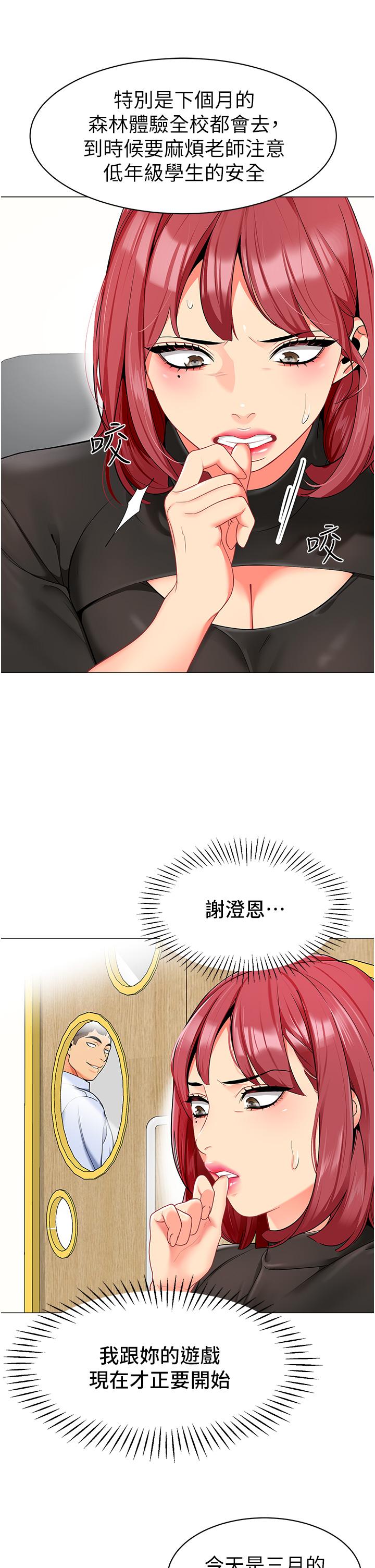 第13话-老司机的新目标 - 第46.jpg页