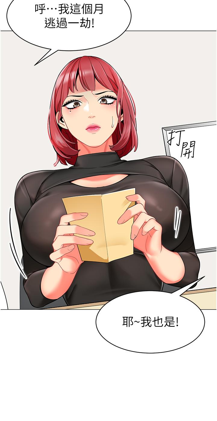 第13话-老司机的新目标 - 第49.jpg页