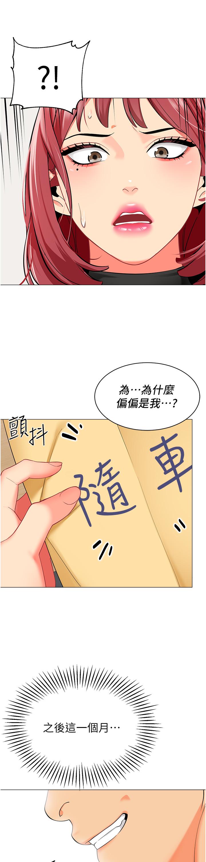第13话-老司机的新目标 - 第50.jpg页