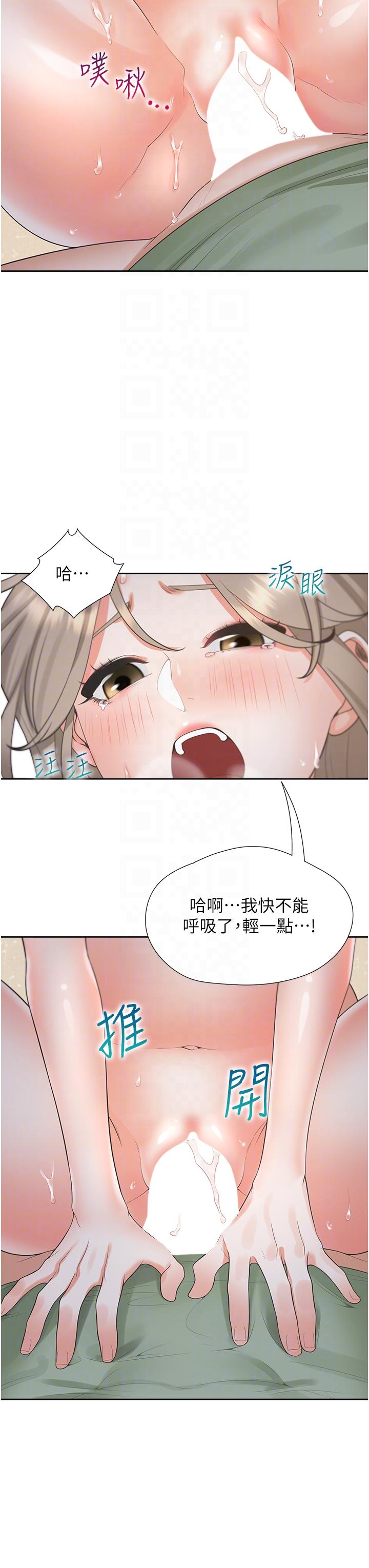 第59话-不小心射进去了 - 第6.jpg页