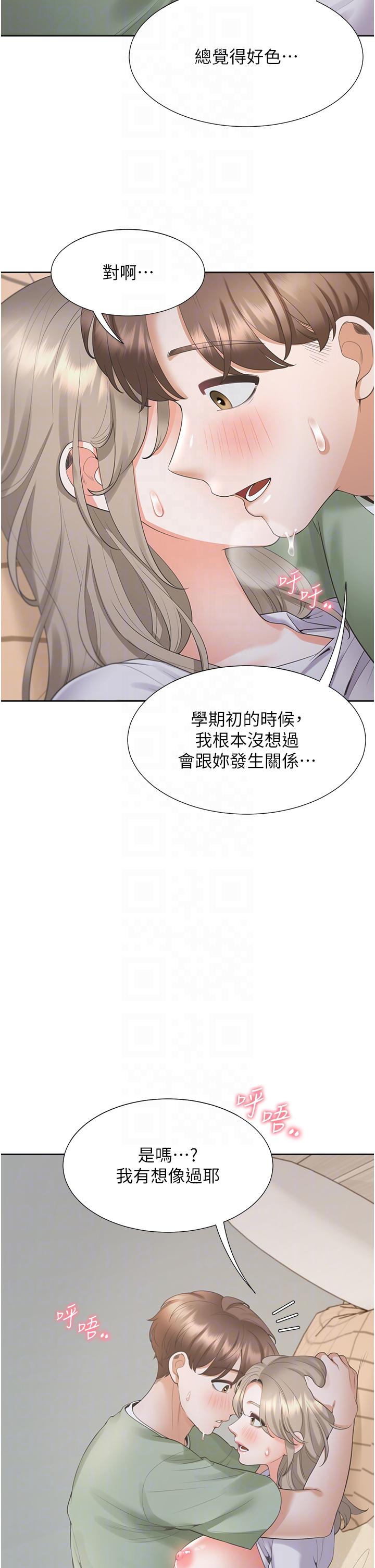 第59话-不小心射进去了 - 第10.jpg页