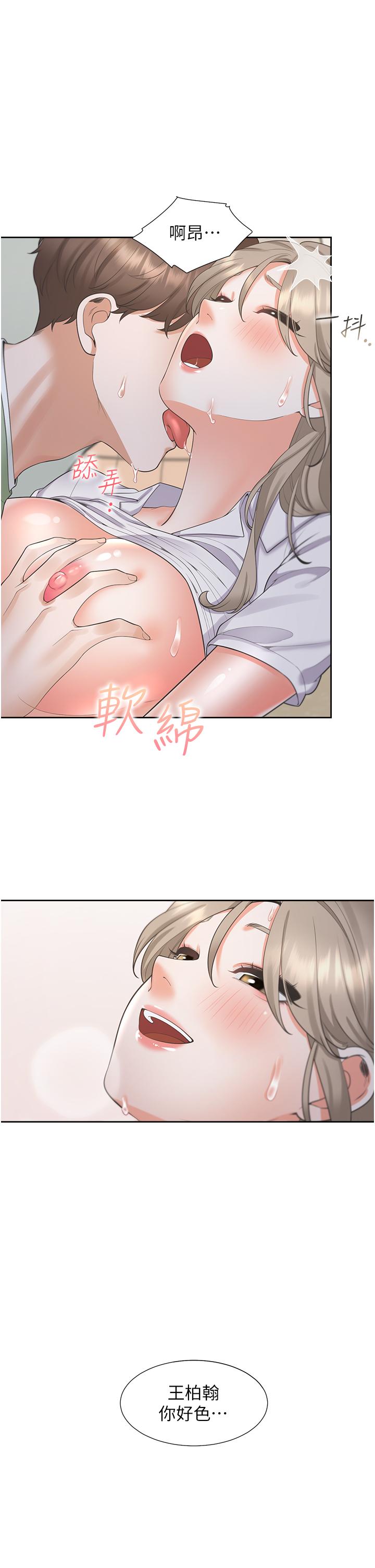 第59话-不小心射进去了 - 第13.jpg页