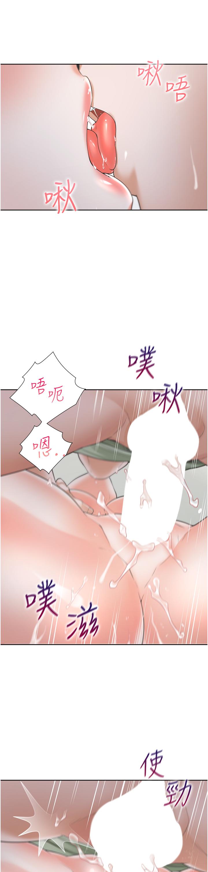 第59话-不小心射进去了 - 第19.jpg页