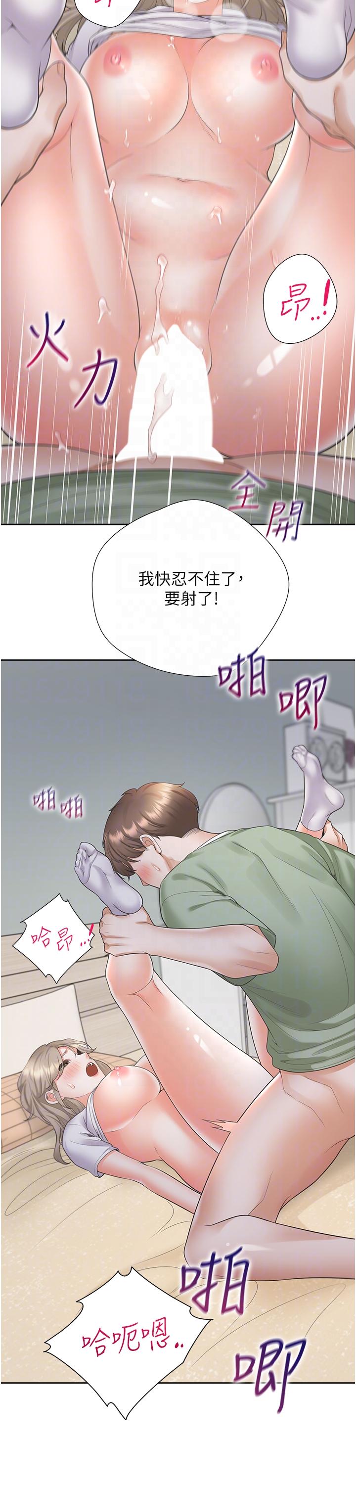第59话-不小心射进去了 - 第26.jpg页