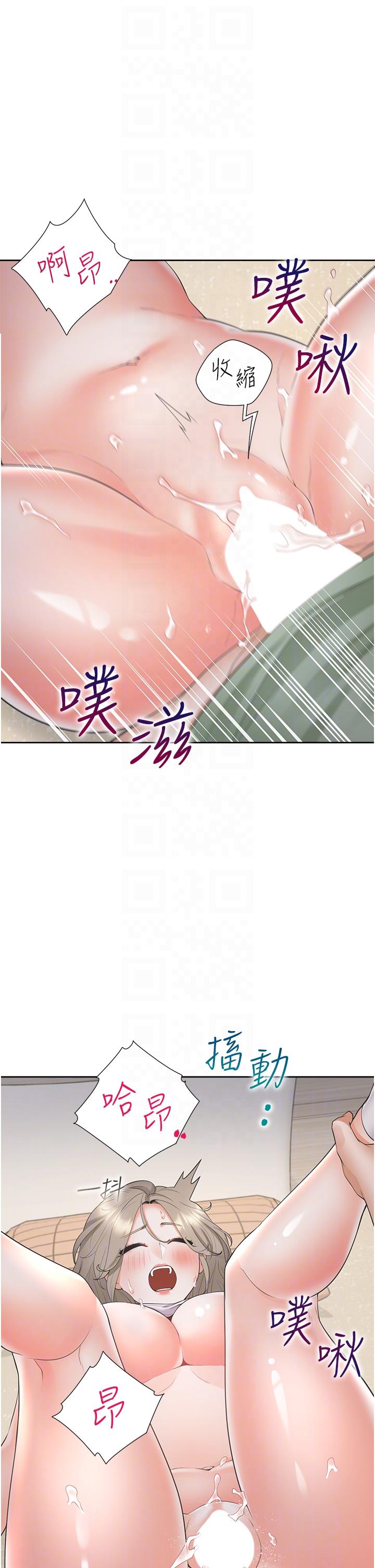 第59话-不小心射进去了 - 第28.jpg页