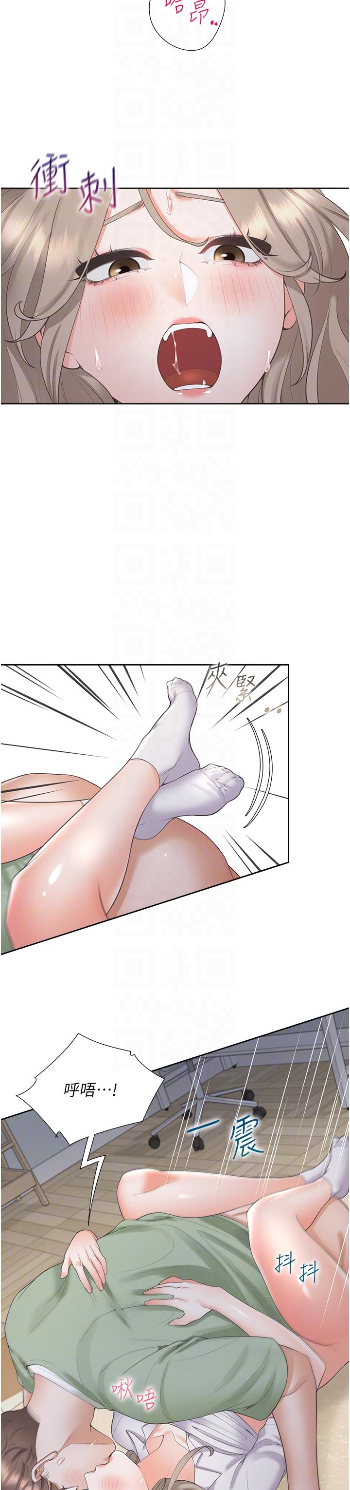 第59话-不小心射进去了 - 第30.jpg页