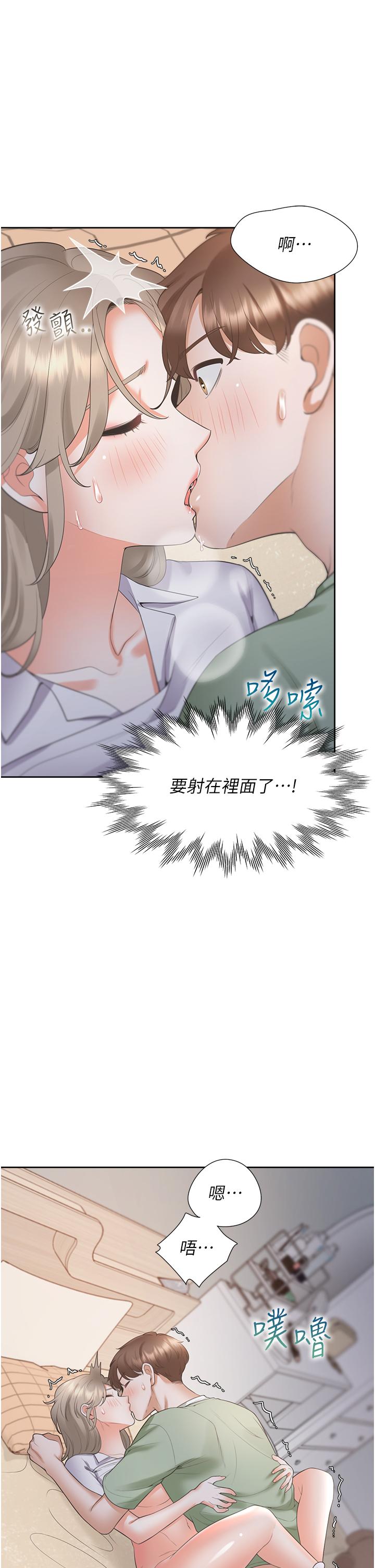第59话-不小心射进去了 - 第33.jpg页