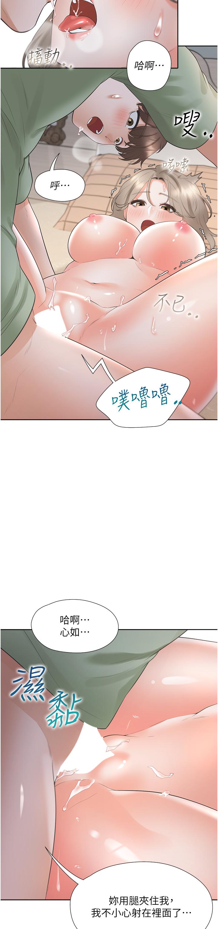 第59话-不小心射进去了 - 第35.jpg页