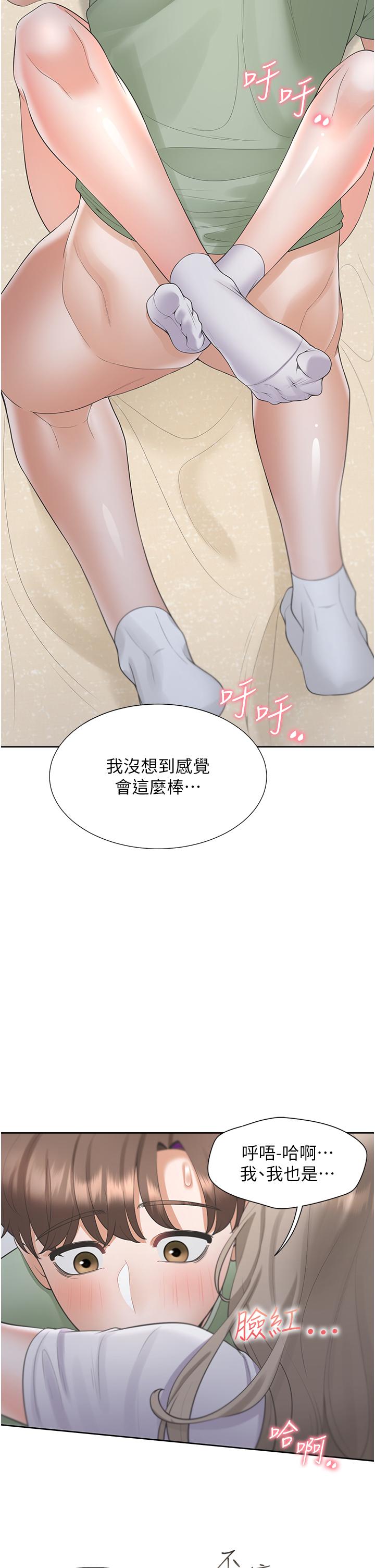第59话-不小心射进去了 - 第41.jpg页