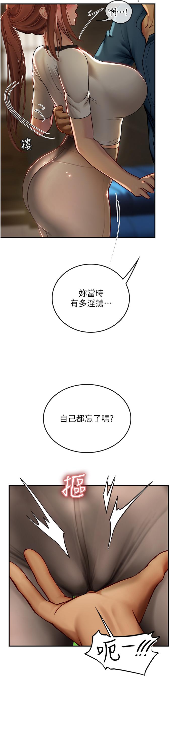 第68话-想多粗暴都可以 - 第13.jpg页