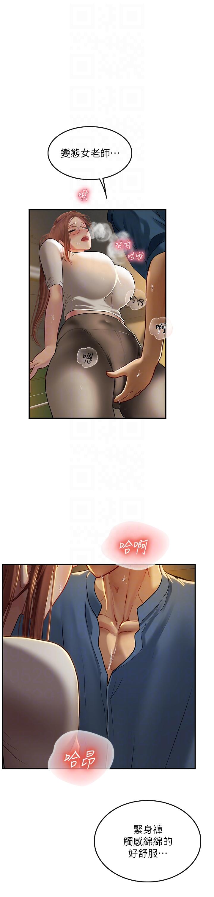 第68话-想多粗暴都可以 - 第14.jpg页