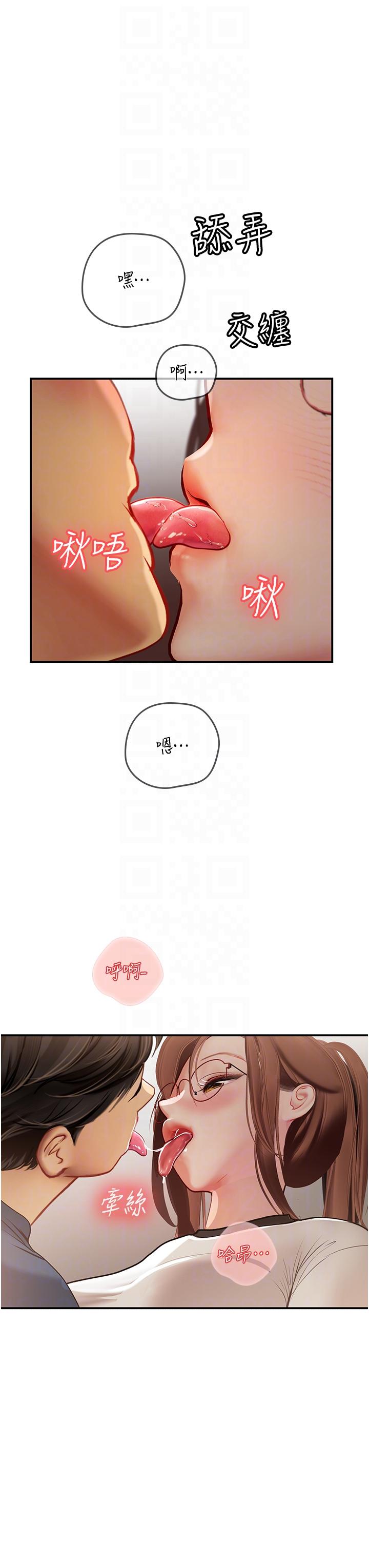 第68话-想多粗暴都可以 - 第18.jpg页