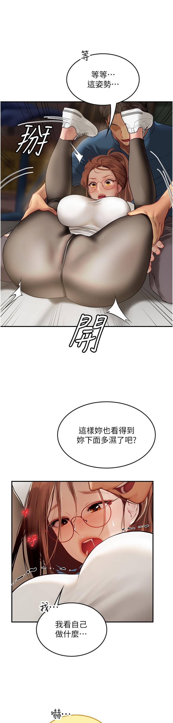 第68话-想多粗暴都可以 - 第20.jpg页