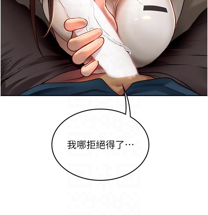 第68话-想多粗暴都可以 - 第26.jpg页