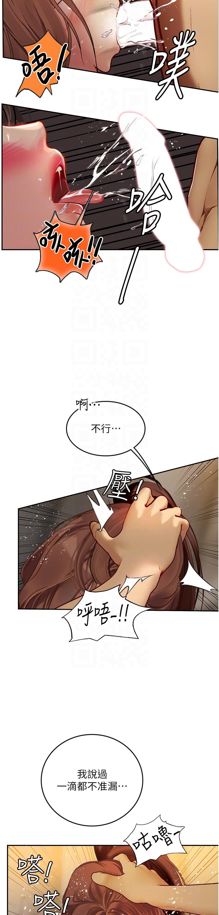 第68话-想多粗暴都可以 - 第28.jpg页