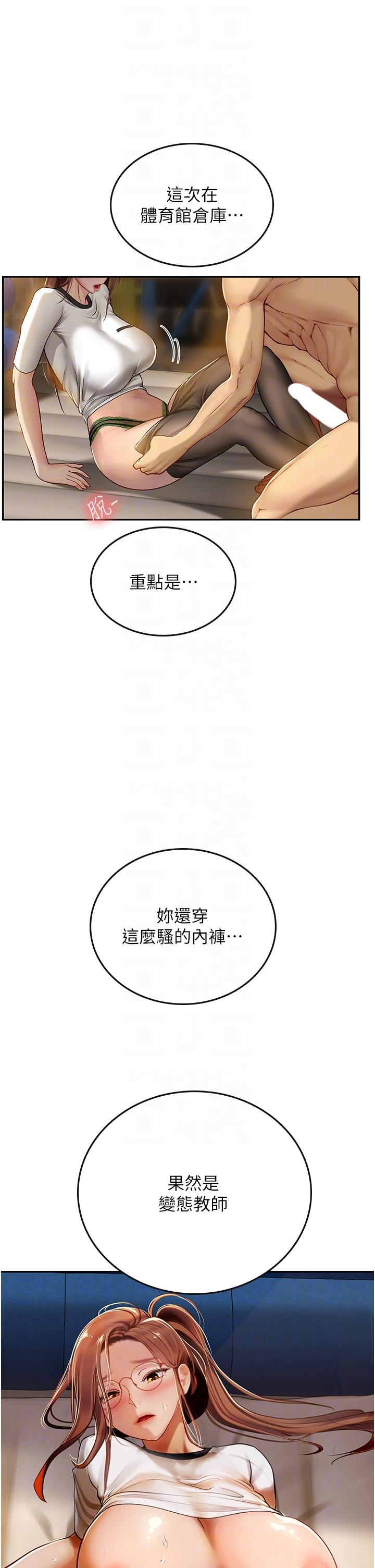 第68话-想多粗暴都可以 - 第32.jpg页