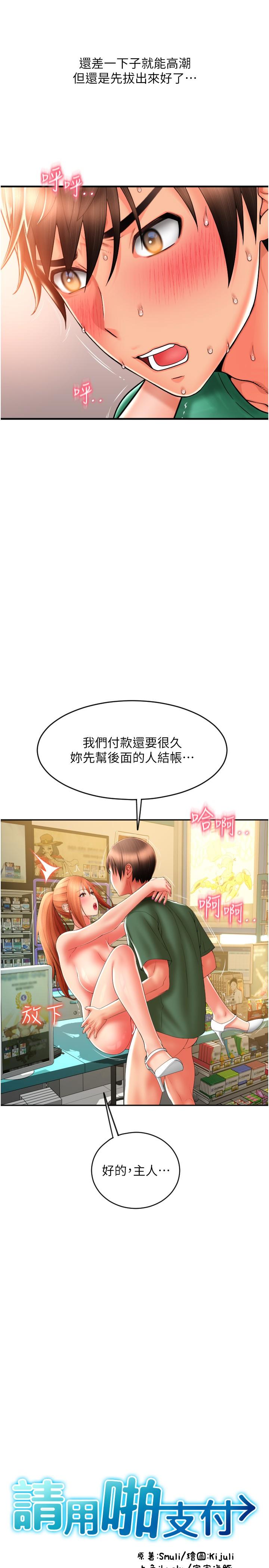 第33话-绝顶高潮，不停抖动的身体 - 第3.jpg页