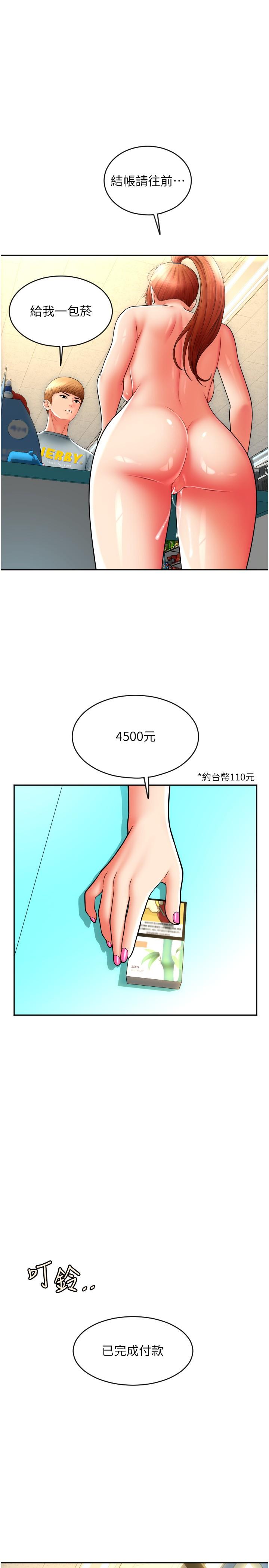 第33话-绝顶高潮，不停抖动的身体 - 第5.jpg页