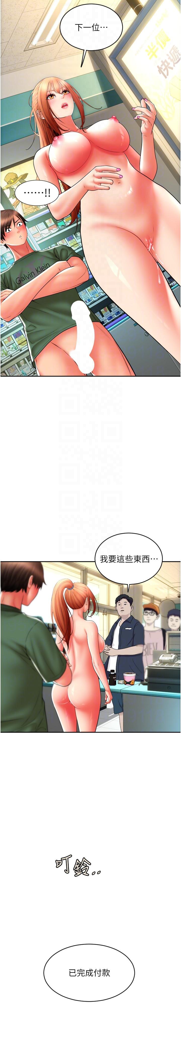 第33话-绝顶高潮，不停抖动的身体 - 第6.jpg页
