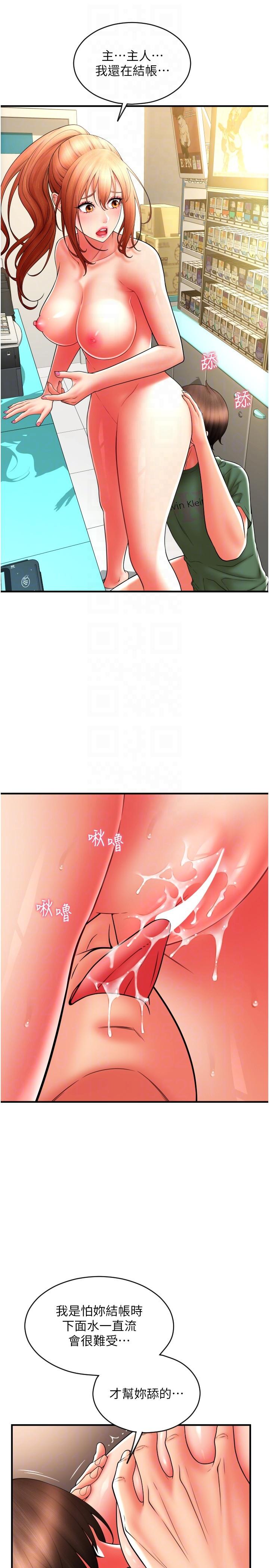 第33话-绝顶高潮，不停抖动的身体 - 第10.jpg页
